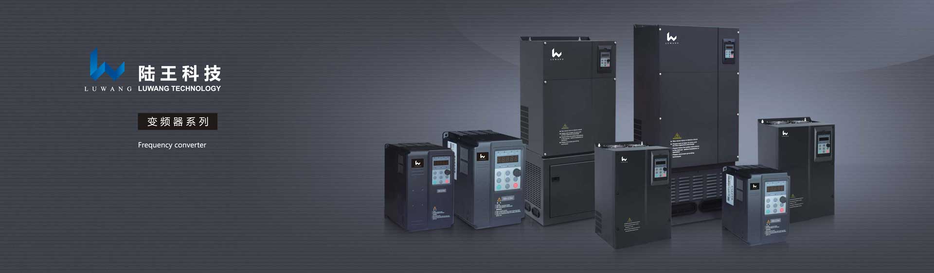 陆王科技(深圳)有限公司